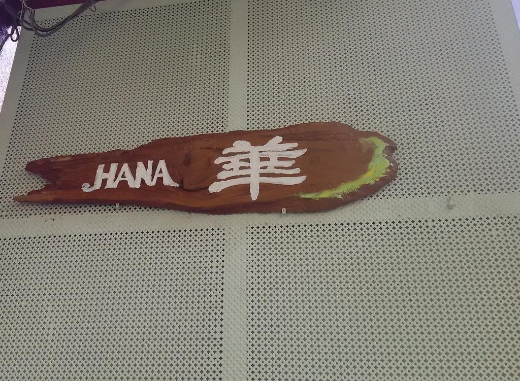 Guest House Hana Ōtsu Luaran gambar